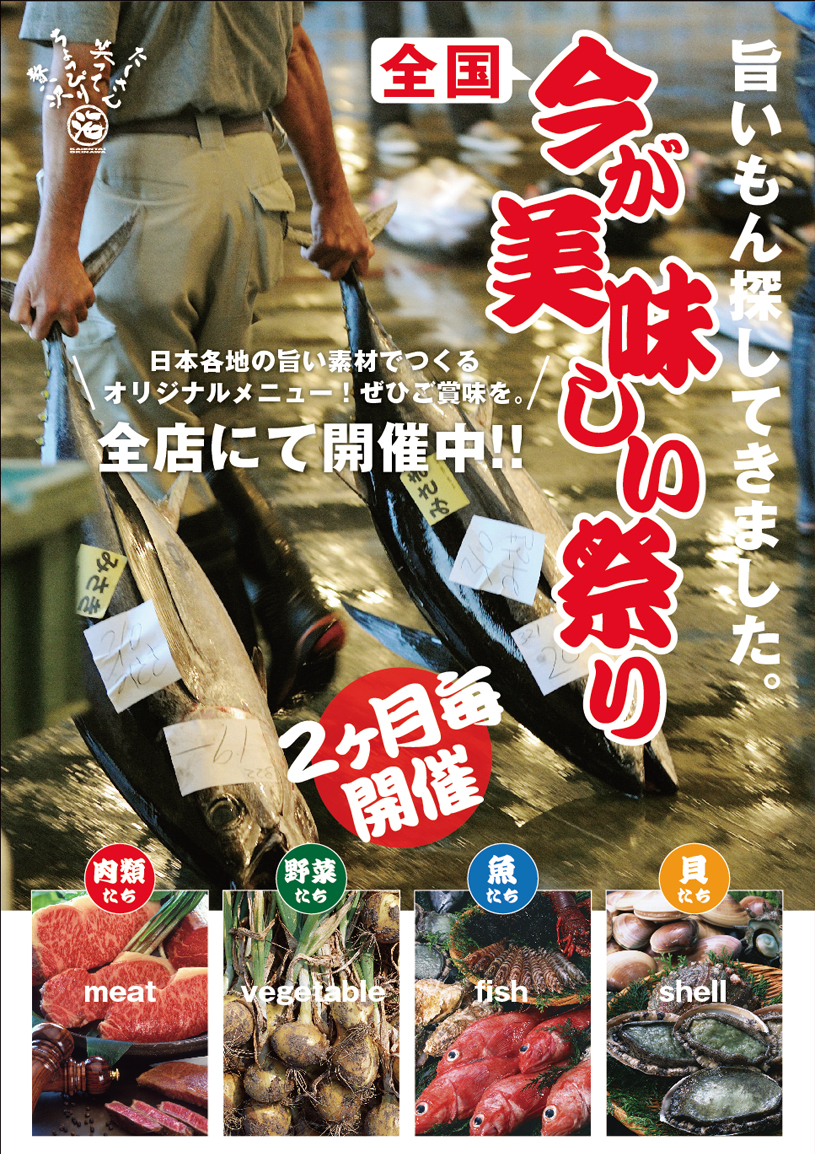 ���[���h�t�[�h�t�F�X�^