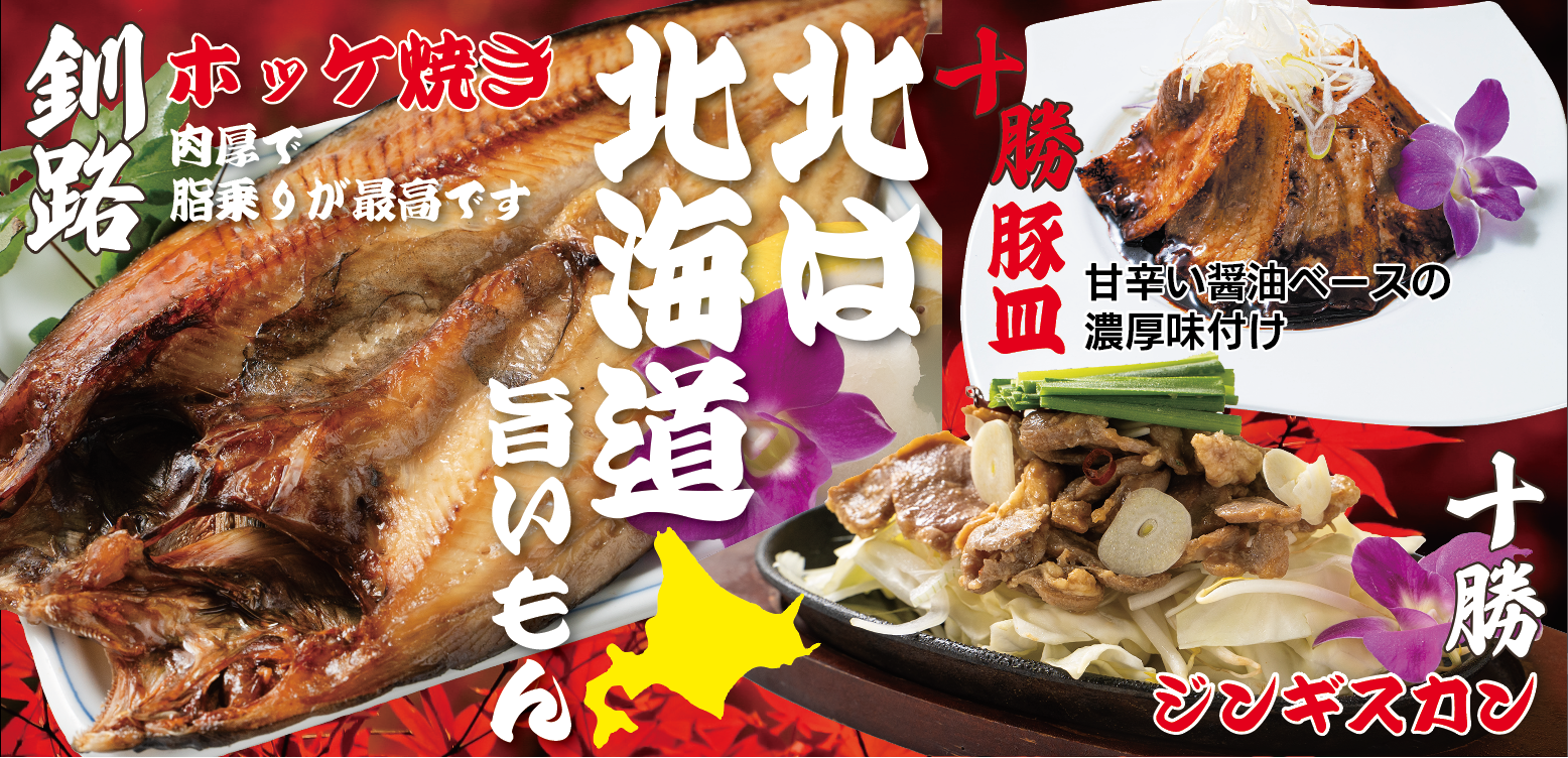 中華料理420円から