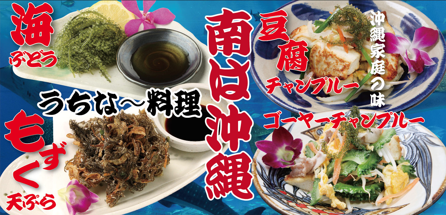 ステーキ・鍋490円から