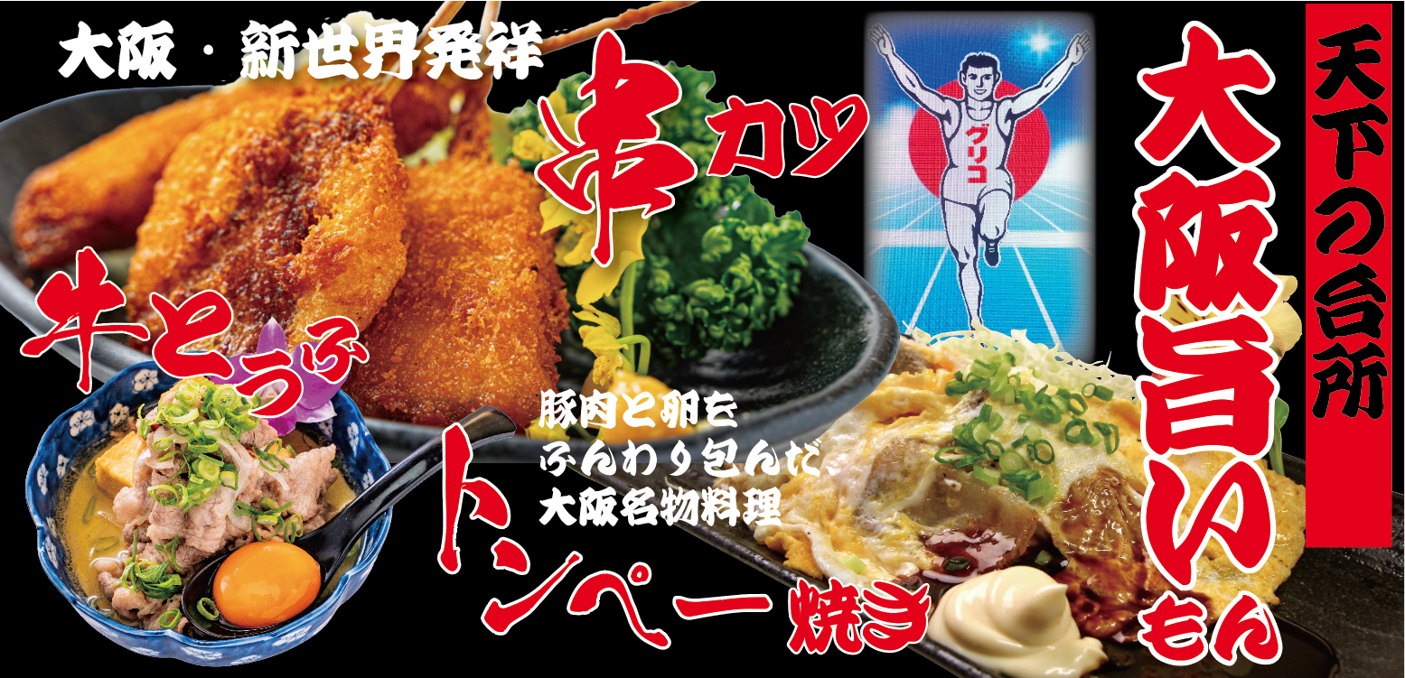 揚げ物490円から