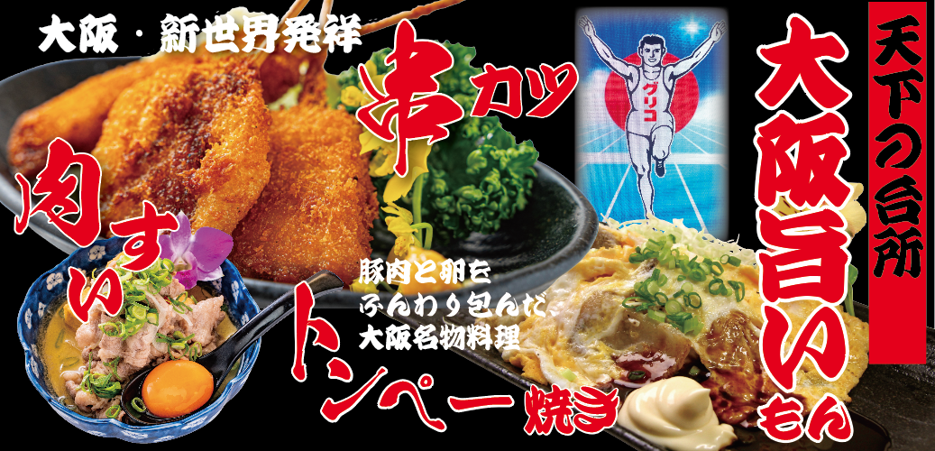 揚げ物490円から