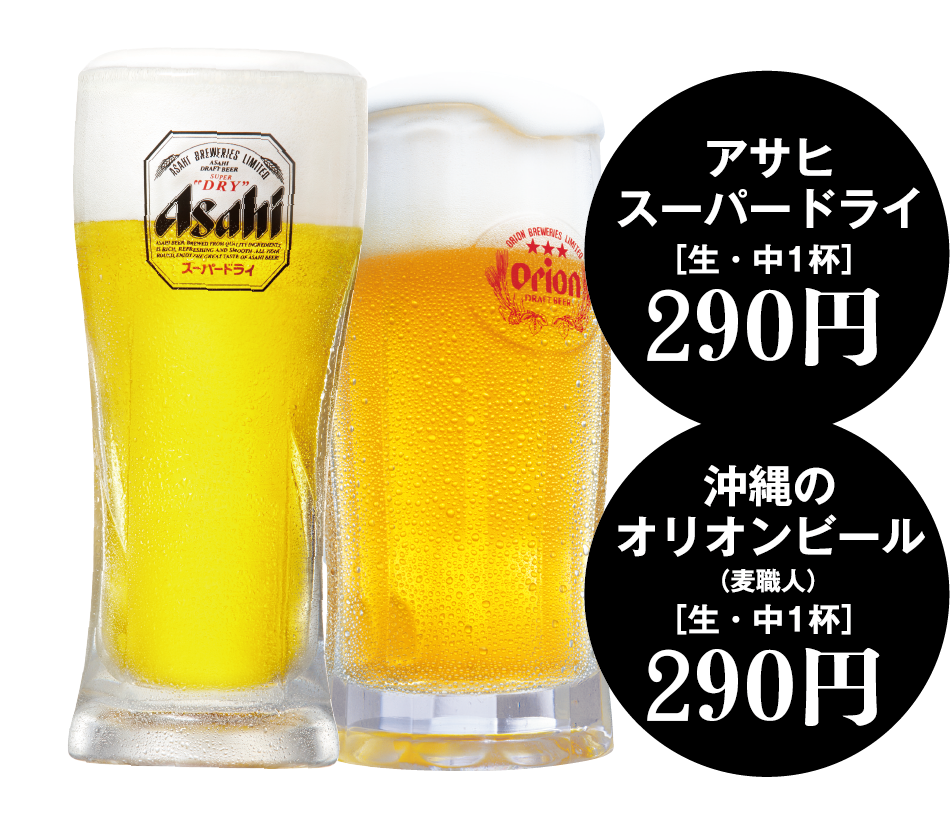 ドリンクメニュー