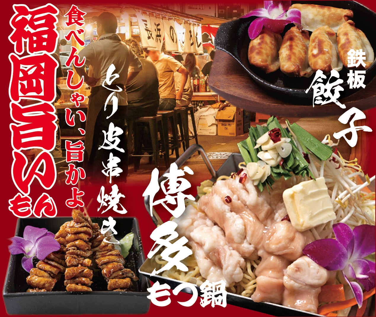 中華韓国料理420円から