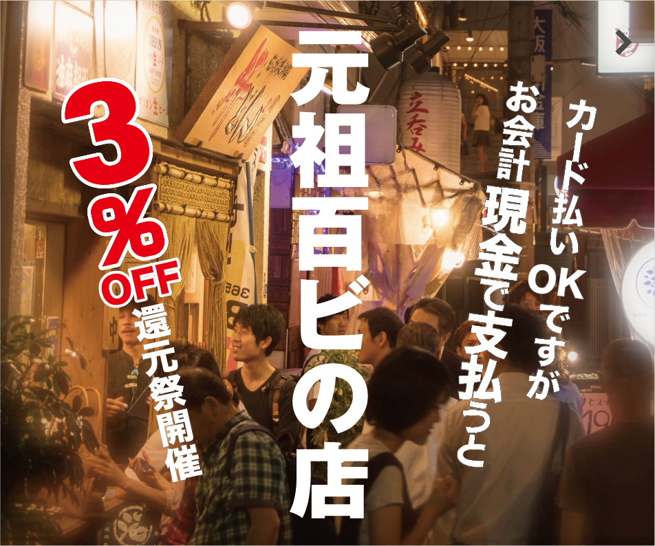 炭火鶏焼き専門店