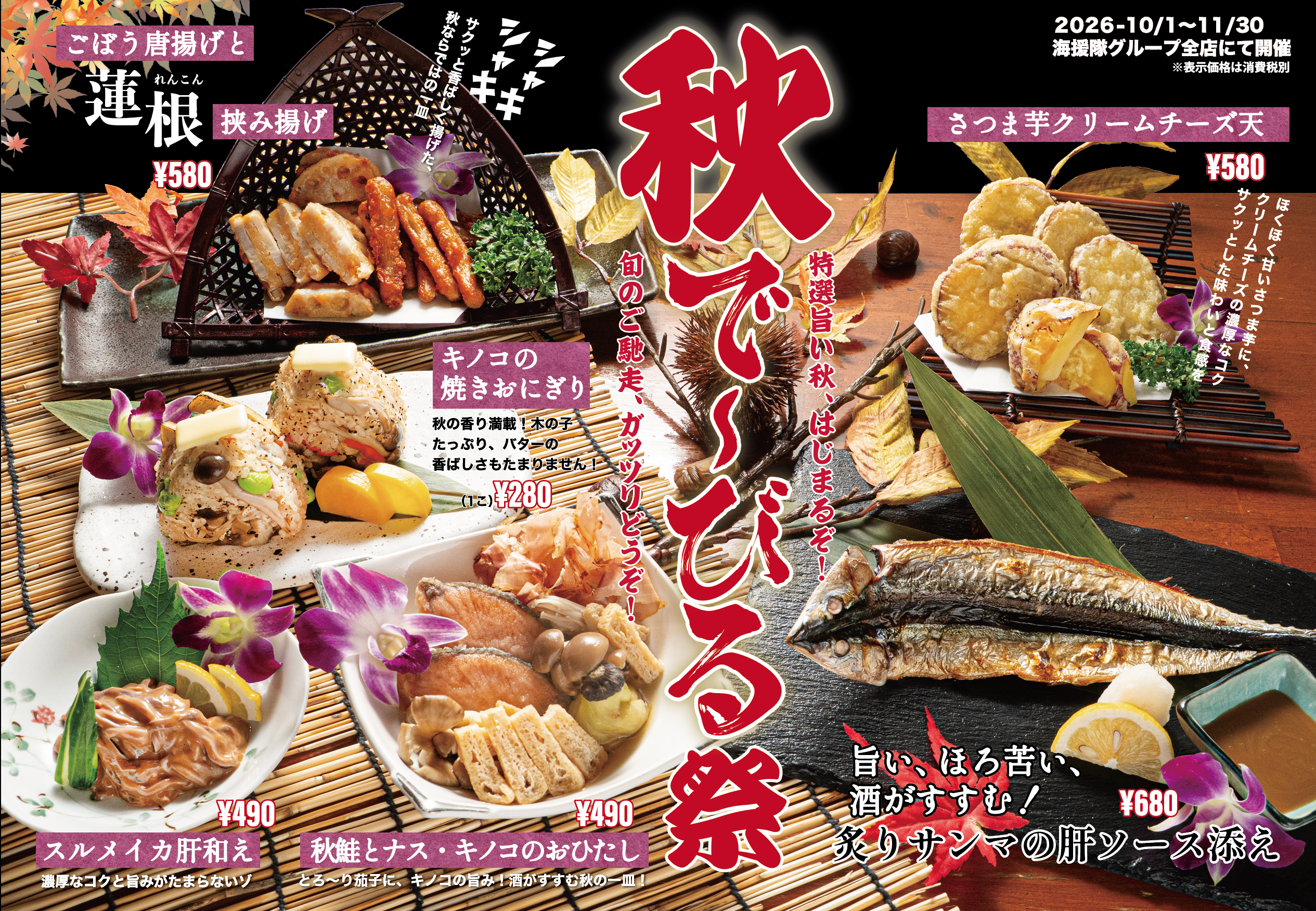 人気BEST10