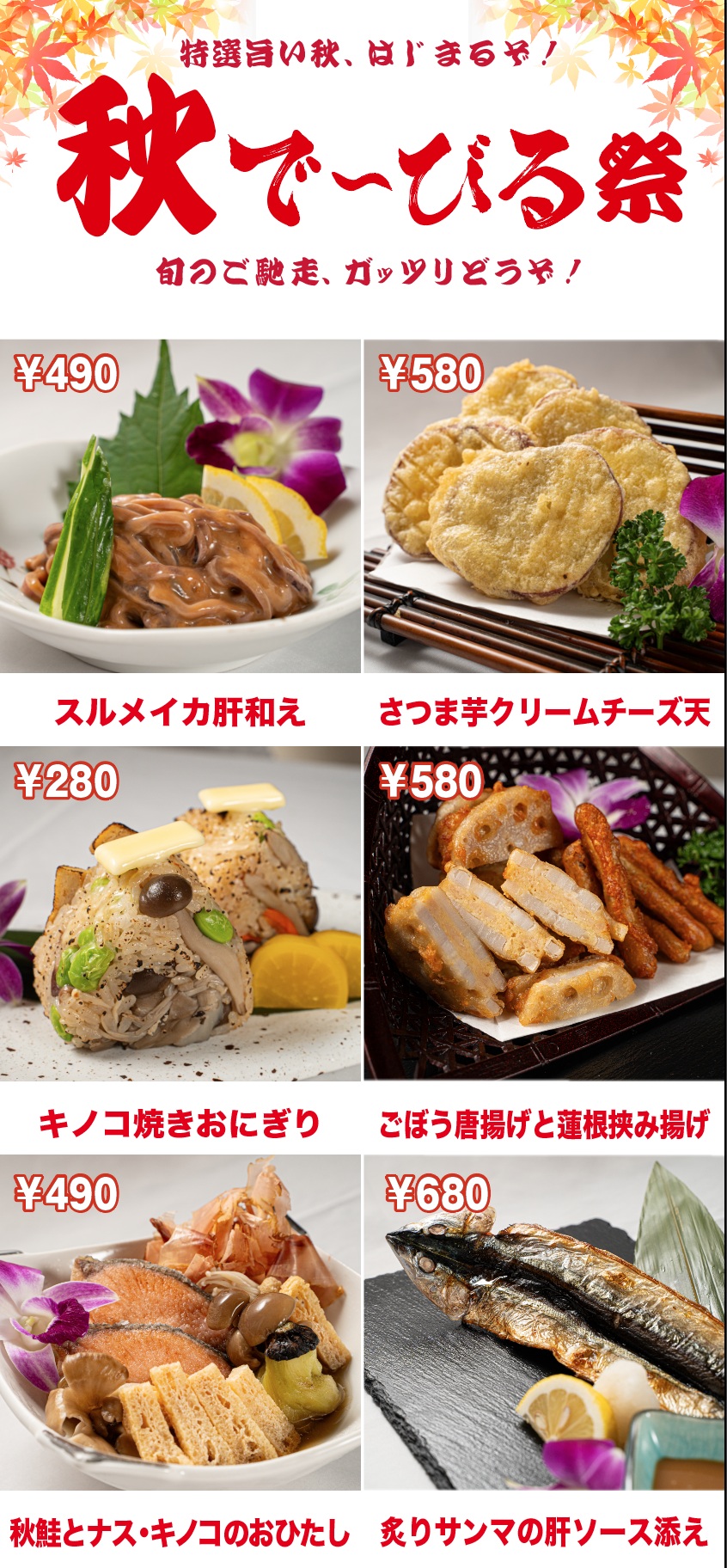 人気メニューBEST10