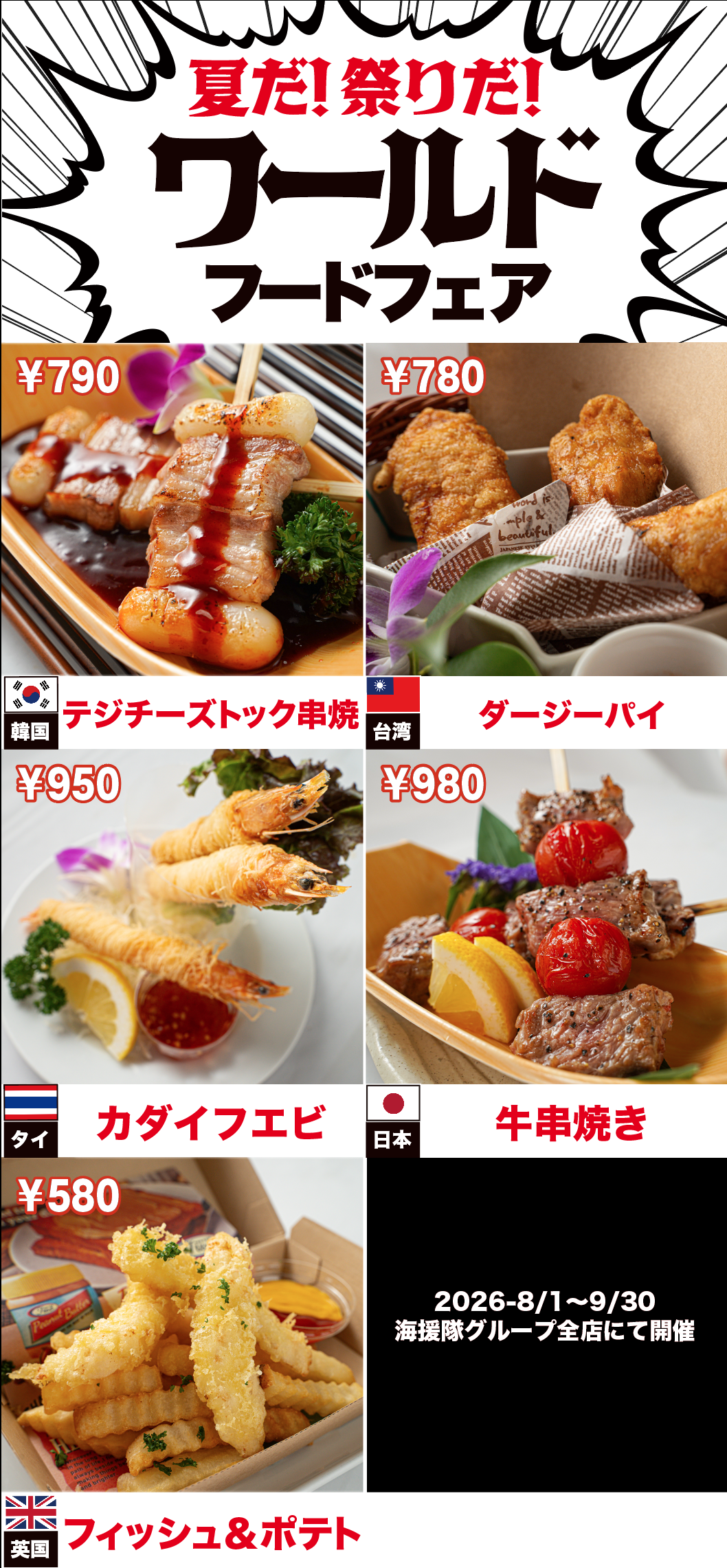 人気メニューBEST10