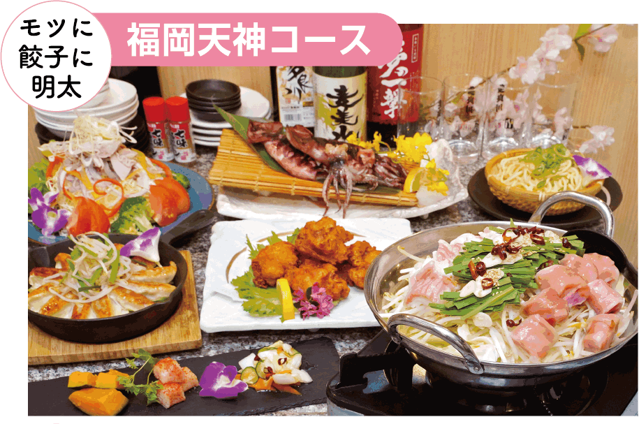 福岡天神コース