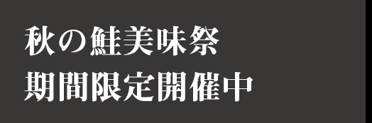 北海道旨いもの市期間限定開催中