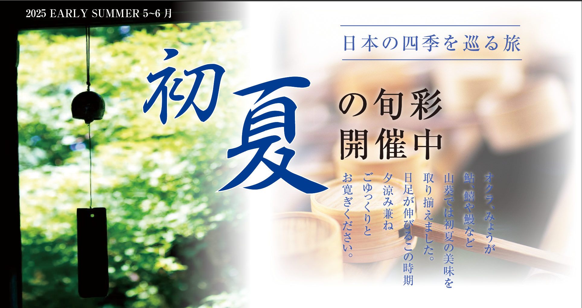 特選コース