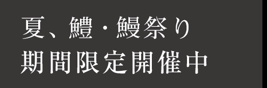 メニュー